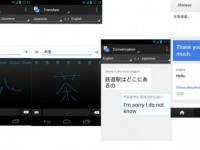 ลดกำแพงการสื่อสารด้วย  “กูเกิล แทรนซเลท” – App/แอพ