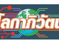 ทิม คุกไม่ใช่สตีฟจ็อบส์ – โลกาภิวัตน์