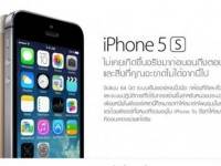 2 ค่ายมือถือเปิดราคาไอโฟน5s-5c พร้อมวางขาย 25ต.ค.นี้
