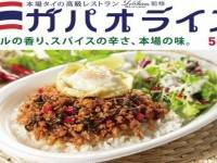 ตีข่าวแตก : เกาะติดกะเพราไก่ไทย ไปไกลถึงญี่ปุ่น