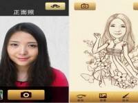 ต้องลอง! แอพจีนแต่งภาพคนเป็นภาพวาดการ์ตูน