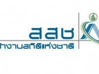 ข้อมูลสถิติฯ เดือนส.ค.ภาคใต้ครองแชมป์ว่างงาน