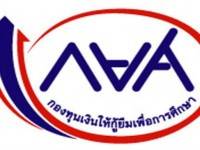 กยศ.เดินหน้าทวงหนี้นักเรียน-นักศึกษา