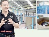 ‘ระบบบำบัดไนเตรตแบบท่อยาว’ก้าวใหม่วงการเพาะเลี้ยงสัตว์น้ำ ระบบปิด