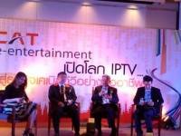 กสท เปิด “แคท อี-เอ็นเตอร์เทนเม้นท์”ให้เช่าช่องออกอากาศ