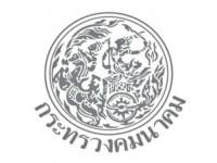 สนข.หารือพาณิชย์ประเมินรถไฟความเร็วสูง