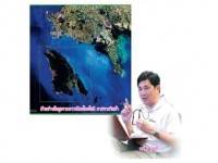 สำรวจโลกด้วยดาวเทียมของประเทศระยะที่ 2 – ฉลาดคิด