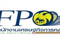 ระดมความเห็นก่อนยุบกองทุนกอช.