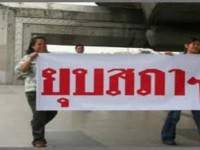 เอกชนแนะผ่าทางตันยุบสภา!