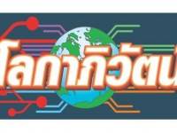 แบล็คเบอร์รี่ขยับสู้ – โลกาภิวัตน์