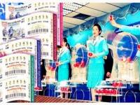 ผลสลากงวด 16 พฤศจิกายน 2556