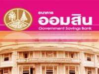 ออมสินเล็งปล่อยสินเชื่อกลุ่มโอทอป