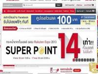 ‘ราคูเท็นตลาดดอทคอม’ พร้อมรีแบรนด์สู่ระดับโลก – ช็อปฉลาดตลาดอัจฉริยะ