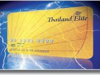 ไฟเขียวอีลิทการ์ดสยายบริการได้