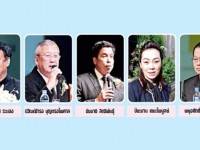 รัฐ-เอกชนชี้4กลไกเคลื่อนศก.จี้แก้การเมืองก่อนลงทุนสะดุด