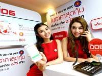 ทรู006เดินสายให้โทรต่างประเทศฟรี