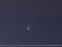 ภาพดาวหางไอซอน