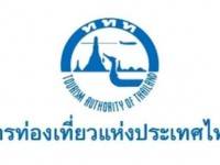 เตือนนักท่องเที่ยว