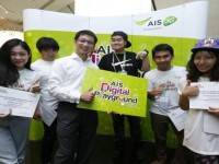 เอไอเอสเผยโฉม 5 สุดยอดคนรุ่นใหม่หัวใจออนไลน์