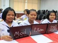 ปั้นนักอิเล็กทรอนิกส์รุ่นเยาว์