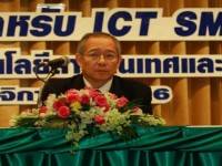 “ไอซีที”หนุนผู้ประกอบการเอสเอ็มอีเข้าถึงเงินทุน