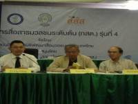 “ซุปเปอร์บอร์ด”ขอ“กสทช.”เคลียร์เรื่องใช้งบซื้อไอแพดเครื่องละ 7หมื่น