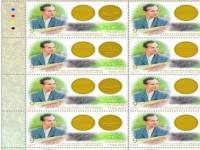 ปณท.ออกแสตมป์เฉลิมพระเกียรติ 86 พรรษา มหามงคล