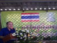 เปิดพิพิธภัณฑ์จัดการน้ำชุมชน ตามแนวพระราชดำริ