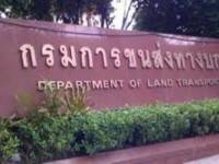 ขนส่งไล่ปราบกลุ่มมิจฉาชีพหน้าม้า