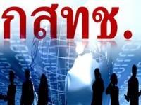 ลูกค้า  3 จี 3 ค่าย 20.5 ล้านเลขหมาย