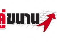 เรื่องของระบบ 2 จี จีเอสเอ็ม – คู่ขนาน