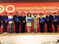 สมุนไพรลดไข้จากบอระเพ็ดคว้าสุดยอดธุรกิจนวัตกรรมแห่งปี