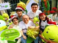 เอไอเอส 3G 2100 ชวนคนไทยอุ่นใจปีใหม่