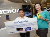 ภาพหัวลำโพงยามเย็นคว้าชนะเลิศจากโนเกีย