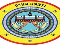 ทางหลวงเดินหน้าเวนคืนที่สร้างมอเตอร์เวย์