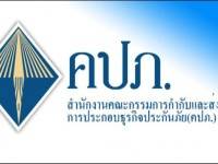 จี้จยย.จดเบียนพ.ร.บ.บังคับ