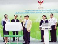 ประมูลทีวีดิจิทัลของขวัญปีใหม่