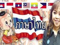 บทบาทภาษาไทยหลังเปิดเออีซี – เออีซีกับม.หอการค้าไทย