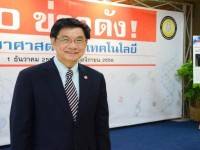 สวทช.ประกาศผล10 ข่าวดังด้านวิทย์ปี 2556