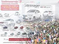 เทกระจาดรถคันแรก แห่ซื้อ รับของแถม จับตาตาม..แก้ปัญหา ‘นโยบายประชานิยม’