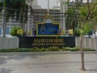 ประกาศปิดกระทรวงพาณิชย์ สนามบินน้ำ 13 ม.ค.