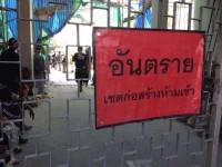 ผู้ชุมนุมเดินทางปิดสภาพัฒน์