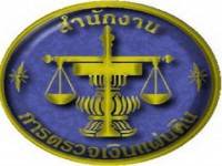 สตง.ส่งหนังสือถึงนายกฯยุติรับจำนำข้าว