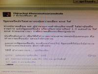 “ธีระชัย”เตือน”กิตติรัตน์”ผ่านเฟสบุ๊ก