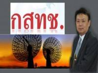 กสทช. เผยวันนี้มีคนขอโอนย้ายเครือข่ายออกจากเอไอเอส 2 พันเลขหมาย