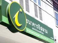 บอร์ด ธอท.อนุมัติสรรหาเอ็มดีใหม่