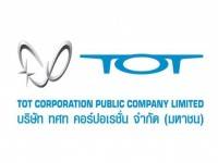 ทีโอทีปรับแผนลงทุนหลังหมดรายได้สัมปทาน