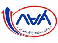 กยศ.ลุ้นครม.อนุมัติงบกลางปล่อยกู้นักเรียน