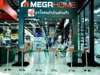‘เมกาโฮม’ รุกอีสานพร้อมรับมือเออีซีปี 58