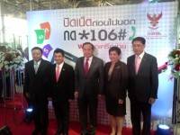 กสทช.ชวนปิดเน็ตก่อนไปนอก หวังแก้ปัญหา “บิลช็อค”